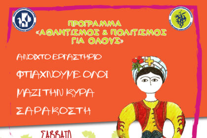 η κυρα σαρακοστη