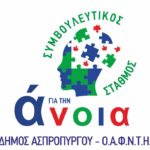 Anoia Logo