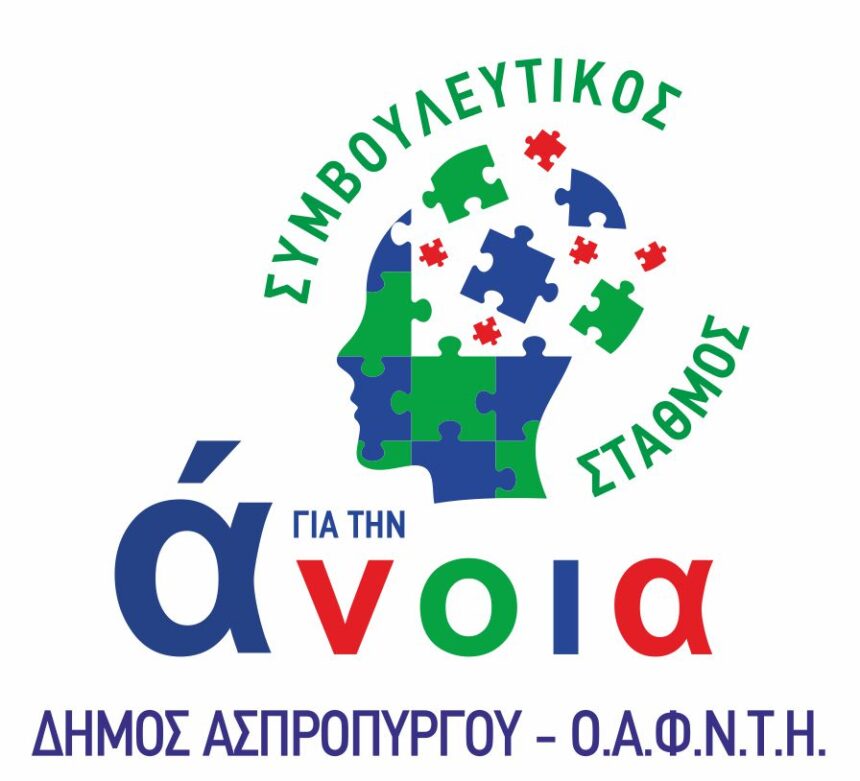 Anoia Logo