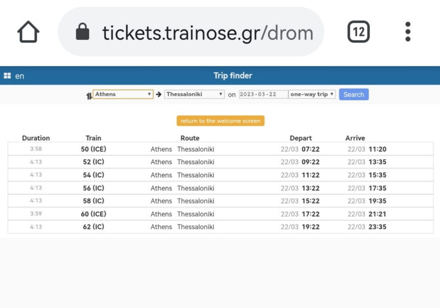 HELLENIC_TRAIN_TICKETS_10_STAMATOPOULOU_08_03_2023