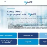 Myaade.gov .gr 1536x844