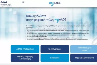 Myaade.gov .gr 1536x844