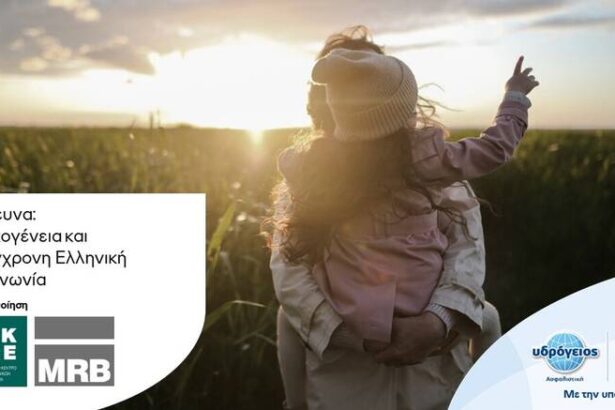 Ydrogeios asfalistiki ereyna ekke mrb