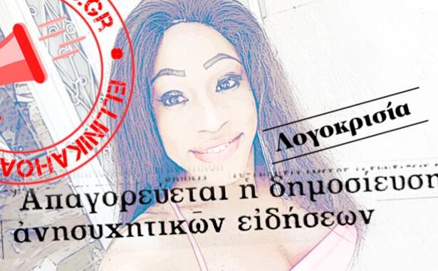 Logokrisiahoaxes