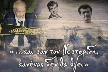 Nestoridis Aek Vasiki