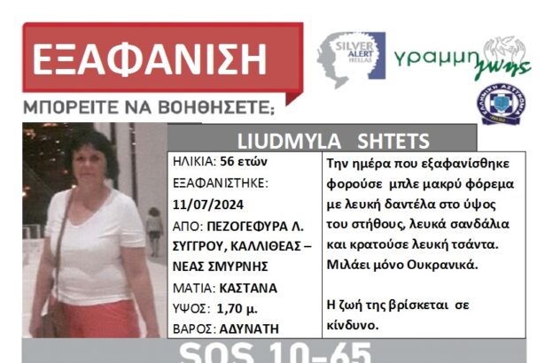 Lost Shtets
