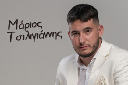 Marios Tsiligiannis Se Thimithika Digital Single Web Cover