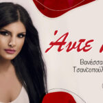 Vt Ante Geia New Cover (banner Image 2048 X 1152 Px)