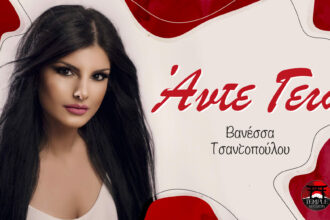 Vt Ante Geia New Cover (banner Image 2048 X 1152 Px)