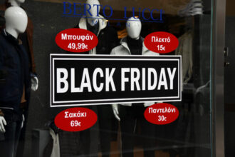 Black Friday 2021 (ΔΗΜΗΤΡΗΣ ΧΑΙΡΕΤΑΚΗΣ / Eurokinissi)