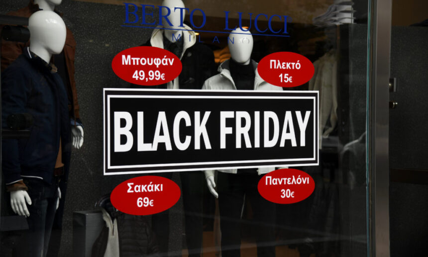 Black Friday 2021 (ΔΗΜΗΤΡΗΣ ΧΑΙΡΕΤΑΚΗΣ / Eurokinissi)