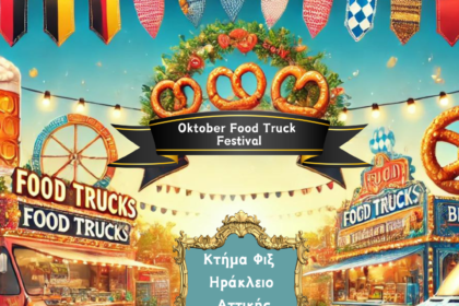 Oktoberfoodtruck Festival (Ανάρτηση Instagram) (1)