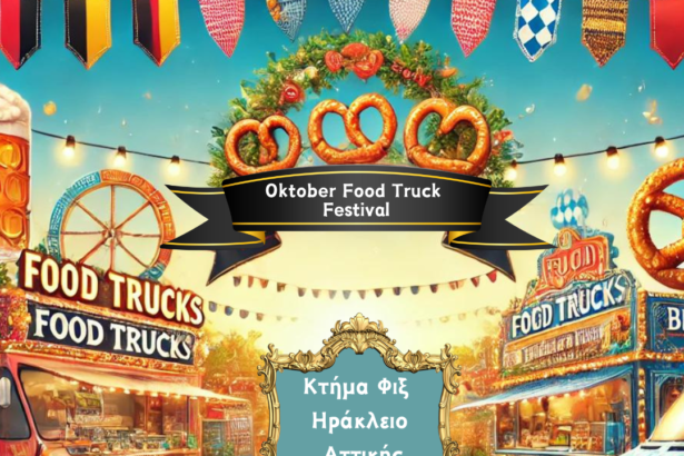 Oktoberfoodtruck Festival (Ανάρτηση Instagram) (1)