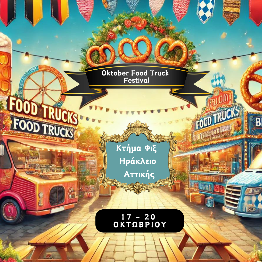 Oktoberfoodtruck Festival (Ανάρτηση Instagram) (1)