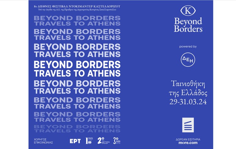 Beyond Boarders Kastelorizo