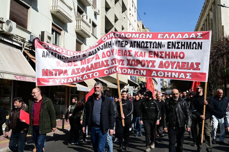 [375731] ΠΑΝΕΛΛΑΔΙΚΗ ΑΠΕΡΓΙΑΚΗ ΣΥΓΚΕΝΤΡΩΣΗ ΚΑΙ ΠΟΡΕΙΑ ΟΙΚΟΔΟΜΩΝ ΣΤΗΝ ΑΘΗΝΑ (ΤΑΤΙΑΝΑ ΜΠΟΛΑΡΗ/eurokinissi)