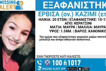 Keratsini Exafanisi (1)